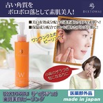 DIXTOWAJ（ディストワジェイ）薬用美白ピーリング　【医薬部外品】の詳細ページへ
