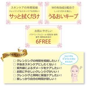 DIXTOWAJ(ディストワジェイ)クレンジング化粧水「潤い素肌」