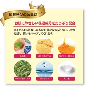 DIXTOWAJ(ディストワジェイ)クレンジング化粧水「潤い素肌」