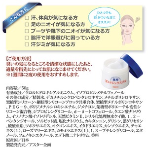 DIXTOWAJ(ディストワジェイ)薬用3Dマジックスメル 【医薬部外品】