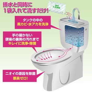 トイレタンク便器洗浄剤（８包入り）