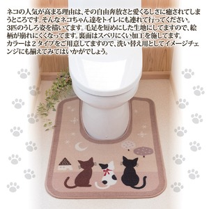 トイレマット　スリーキャットムーン　60&times;80cm　グレー