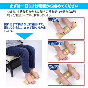 健康足踏み竹(イボ付き)