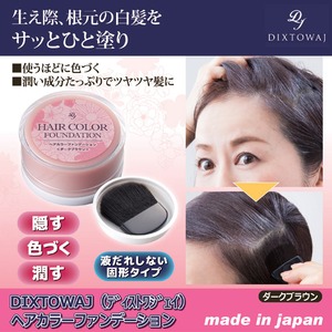 DIXTOWAJ(ディストワジェイ)ヘアカラーファンデーション ダークブラウン