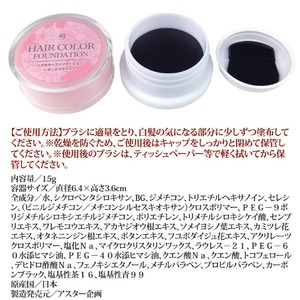 DIXTOWAJ(ディストワジェイ)ヘアカラーファンデーション ダークブラウン