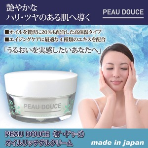 PEAU DOUCE（ポ・ドゥース）　オイルリッチゲルクリーム