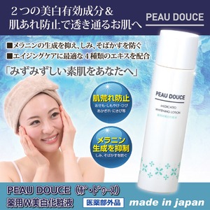 PEAU DOUCE（ポ・ドゥース）　薬用W美白化粧液　【医薬部外品】