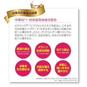 PEAU DOUCE(ポ・ドゥース) 薬用W美白化粧液 【医薬部外品】