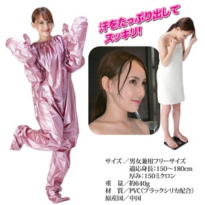 お風呂用サウナスーツ BATH SLIM