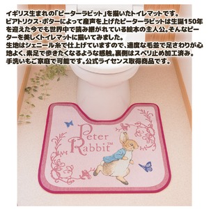 ピーターラビット　シェニールトイレマット60&times;60cm　ベージュ
