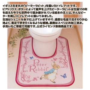 ピーターラビット　シェニールトイレマット60&times;80cm　ベージュ