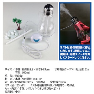 電球型 超音波式加湿器