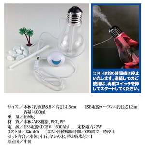 電球型　超音波式加湿器