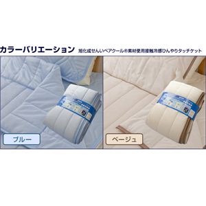 接触冷感ひんやりタッチ クールケット セミダブル ブルー