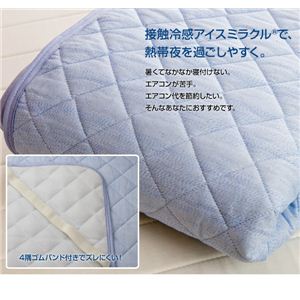 接触冷感新素材アイスミラクル ガーゼ敷パッド