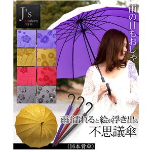 J's Modern Style 雨に濡れると絵が浮き出る不思議傘 （16本骨傘） パープル 桜