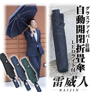 雷威人(RAIJIN) LED付自動開閉折り畳み傘 ミッドナイトブルー