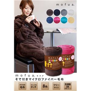 MOFUA�i���t�A�j ���t���}�C�N���t�@�C�o�[ �ѕz �z���C�g