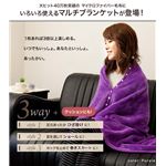 マイクロファイバー 3WAYマルチブランケット（クッションカバー付） パープル