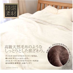 スーパースムースマイクロファイバー毛布(襟丸1.4kgタイプ) シングル ライトピンク