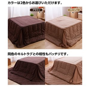 マイクロファイバー 省スペースこたつふとん(抗菌綿入) 正方形 ベージュ