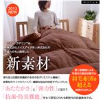 mofua(モフア) extradown ボリュームあったか掛布団(ほこりの出にくい抗菌防臭わた使用) シングルロングサイズ ブラック