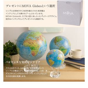 MOVA Globes（ムーバグローブ 光で半永久的に回り続ける地球儀） 直径15cm ブルー
