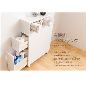 多機能トイレラック ホワイト