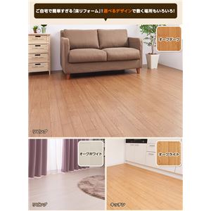 簡単すぎるクッションフロアマット 幅89cm&times;長さ2m巻 ビアンコ柄