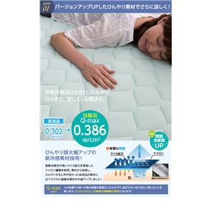 mofua cool 接触冷感・防ダニ・抗菌防臭快適敷パッド(東洋紡フィルハーモニィ(R) わた使用) シングル ベージュ