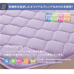 mofua cool 接触冷感・防ダニ・抗菌防臭快適敷パッド(東洋紡フィルハーモニィ(R) わた使用) シングル ベージュ