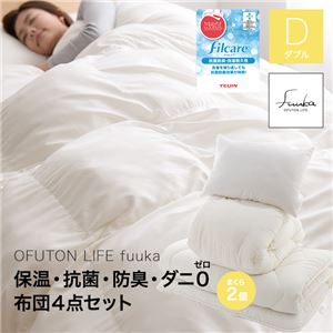 OFUTON LIFE fuuka 保温抗菌防臭ダニ0 布団4点セット ダブル オフホワイト