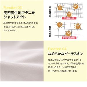 OFUTON LIFE fuuka 保温抗菌防臭ダニ0 布団4点セット ダブル オフホワイト