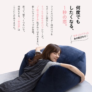 mofua うっとりなめらかパフ ビーズクッション 65×65×43cm ブラウン