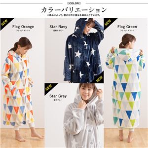 mofua プレミアムマイクロファイバー着る毛布 フード付 （ルームウェア） 星柄 着丈110cm ネイビー