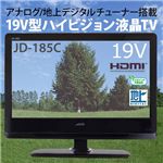 Jericho 19V型 地上デジタル液晶TV