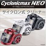 サイクロン掃除機　サイクロニックマックス ネオ　VS-5301　レッド