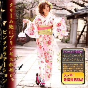 ★雑誌掲載★浴衣10点セット グラデーションピンクに大輪のプリンセス牡丹