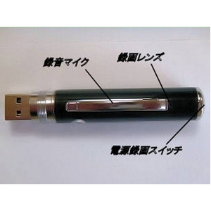 【小型カメラ】ペン型ビデオカメラ 4G内蔵640×480pixel 【TG−4】