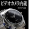 【小型カメラ】クールな腕時計型 カメラレ&ビデオ 2GB内蔵 [CL-01]