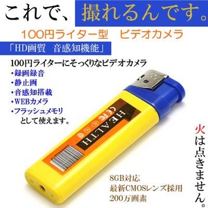 【小型カメラ】HD画質!100円ライター型ムービーカメラ イエローカラー