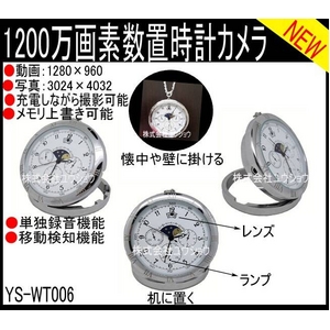 小型カメラ 懐中時計置時計カメラ1200万画素数