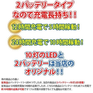 高輝度LED10灯! 充電式 LEDパワーファン【停電でも安心】