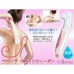 ラヴィア
Sラインシェーバー 肩・背中・腰用のロングシェーバー