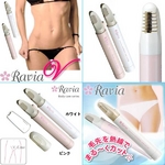 ラヴィアV
ライントリマー ホワイト