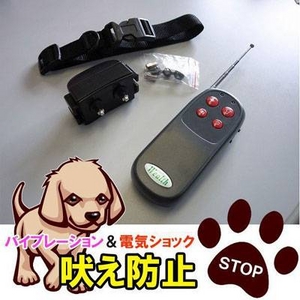 吠え防止機能付き首輪 愛犬のしつけに!バイブレーション＆静電ショック