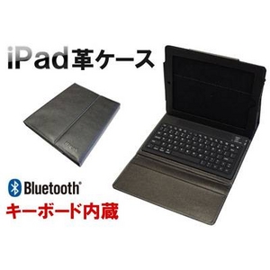 iPad専用革ケースBluetooth 英語版キーボード内蔵