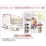【通信講座】初心者のための、本格アロマテラピー講座 [DVD＆テキスト]