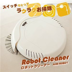 ツカモトエイム RobotCleaner（ロボットクリーナー） AIM-ROB01 【お掃除ロボ】