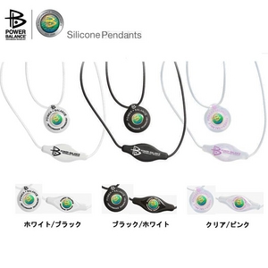 【日本正規品】POWER BALANCE（パワーバランス） シリコン・ペンダント（ブラック/ホワイト）